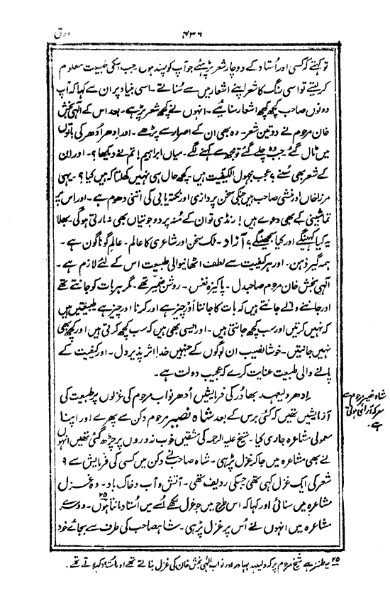 Ab-e hayat, page 436