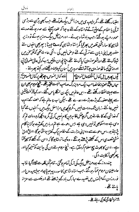 Ab-e hayat, page 441