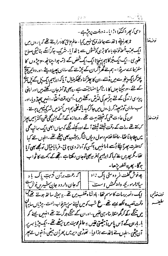 Ab-e hayat, page 444