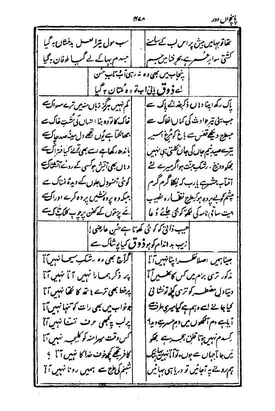 Ab-e hayat, page 478