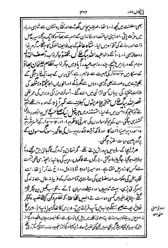 Ab-e hayat, page 482