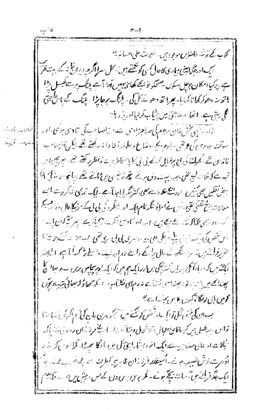 Ab-e hayat, page 489