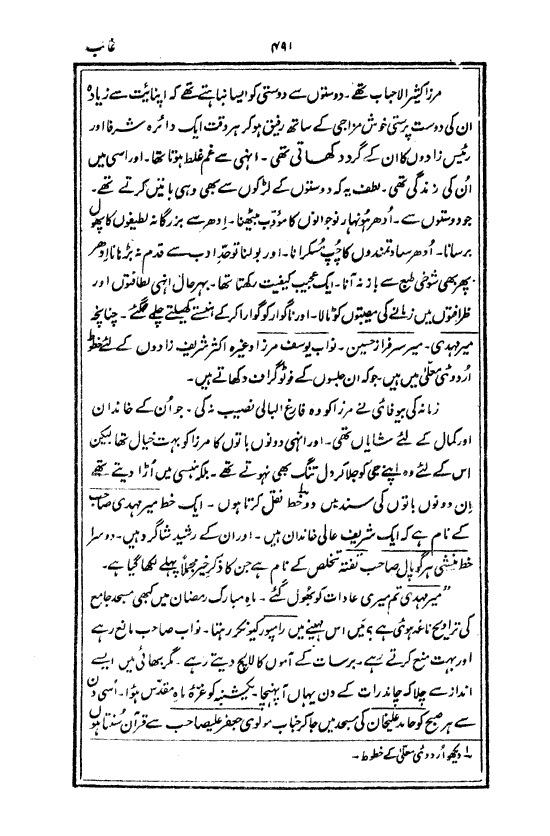 Ab-e hayat, page 491