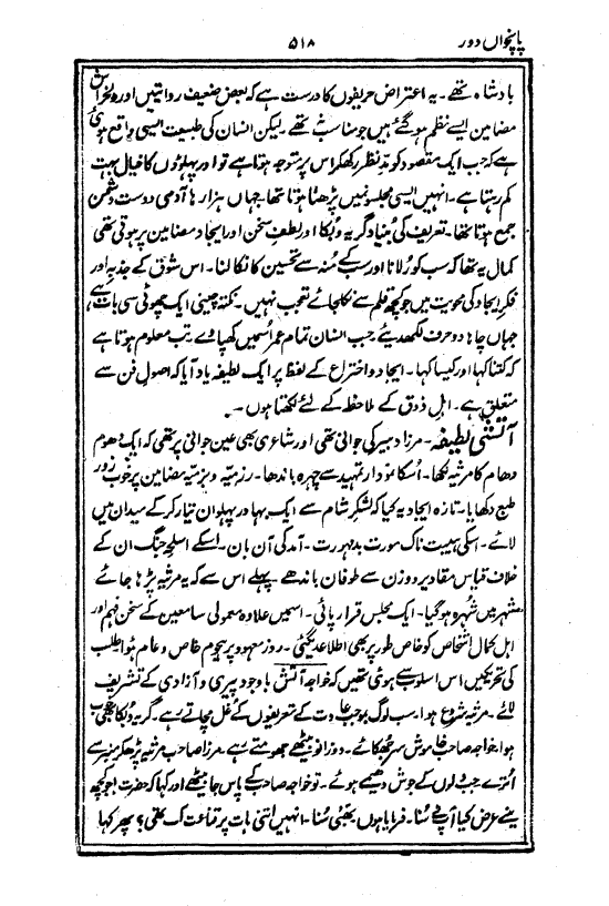 Ab-e hayat, page 518