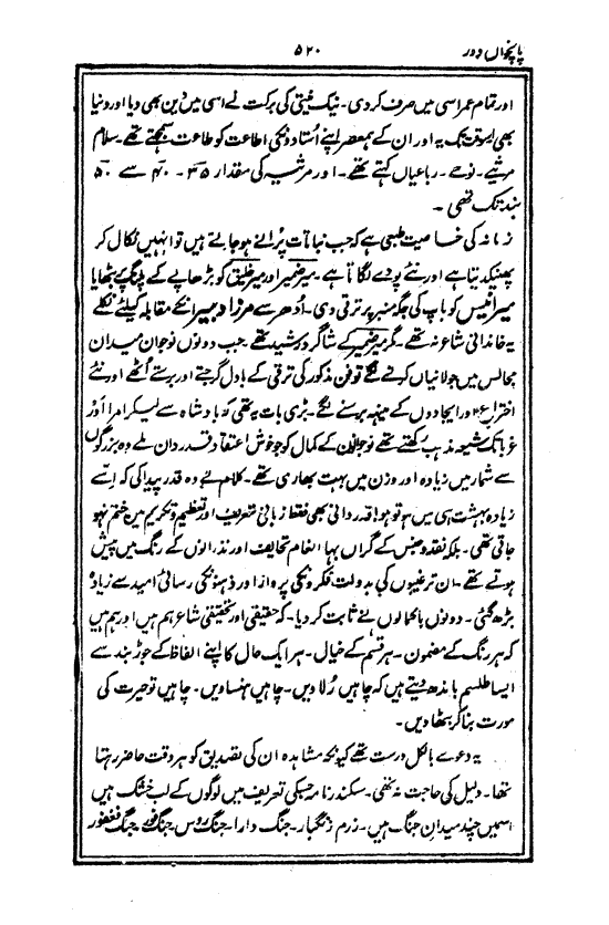 Ab-e hayat, page 520