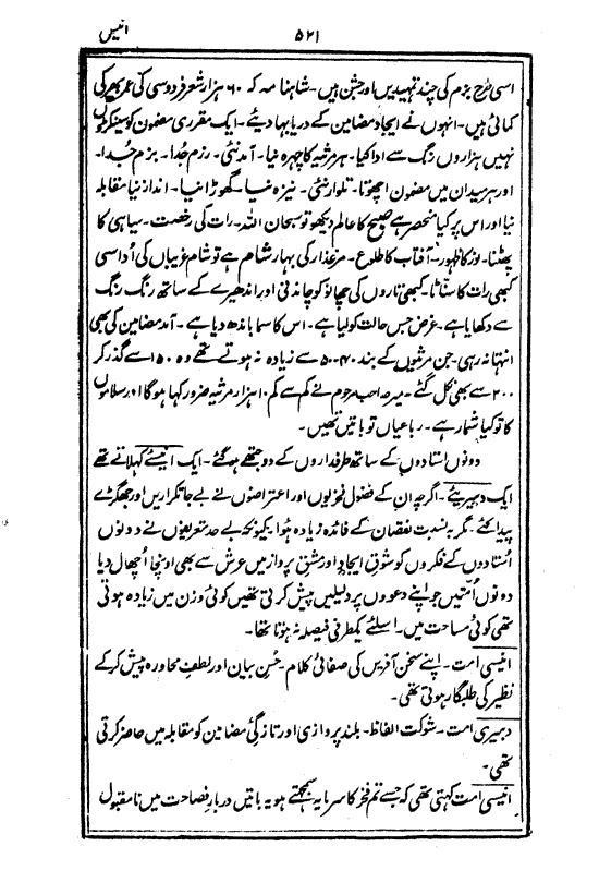 Ab-e hayat, page 521