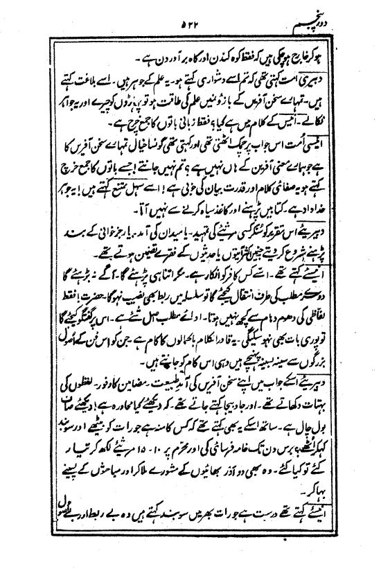 Ab-e hayat, page 522
