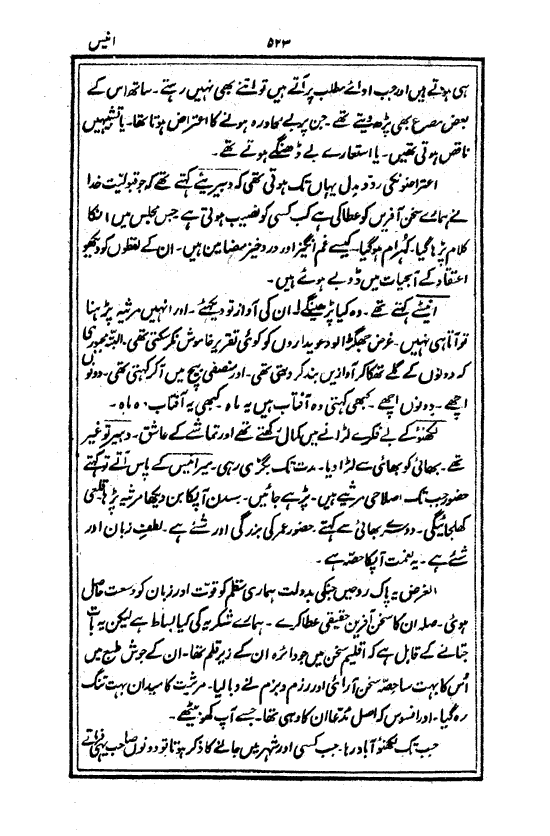 Ab-e hayat, page 523