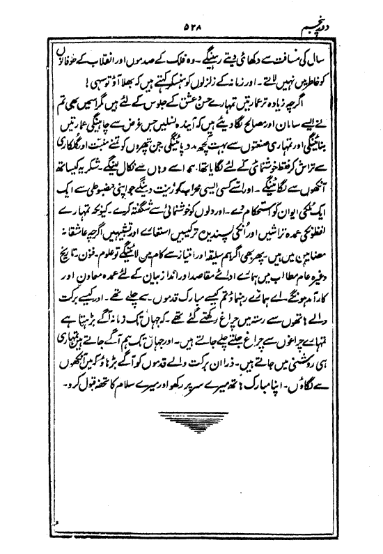 Ab-e hayat, page 528