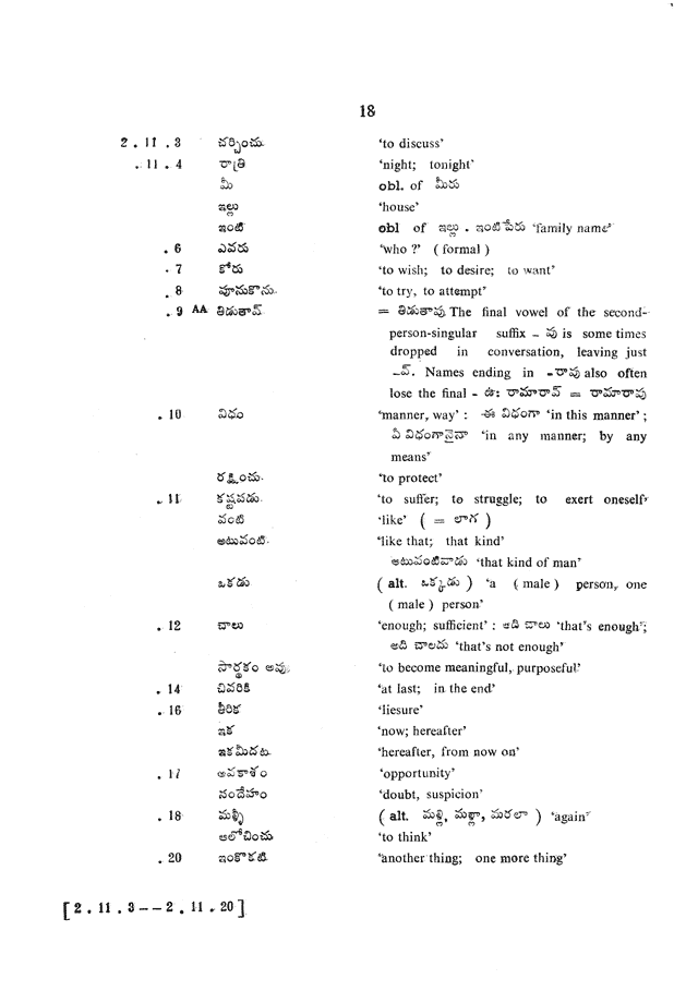Glossary for Graded Readings in Modern Literary Telugu, page 14.