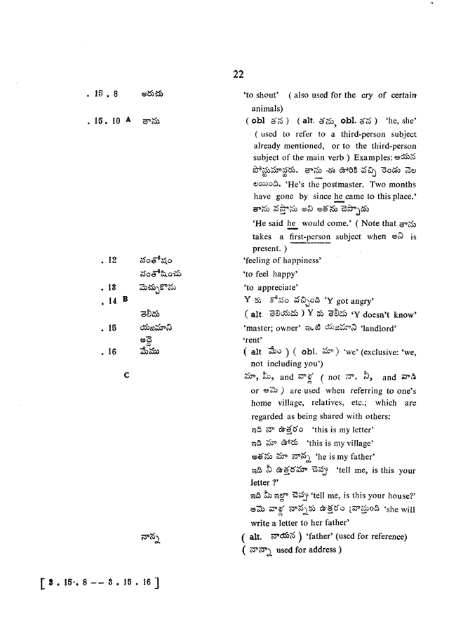 Glossary for Graded Readings in Modern Literary Telugu, page 18.