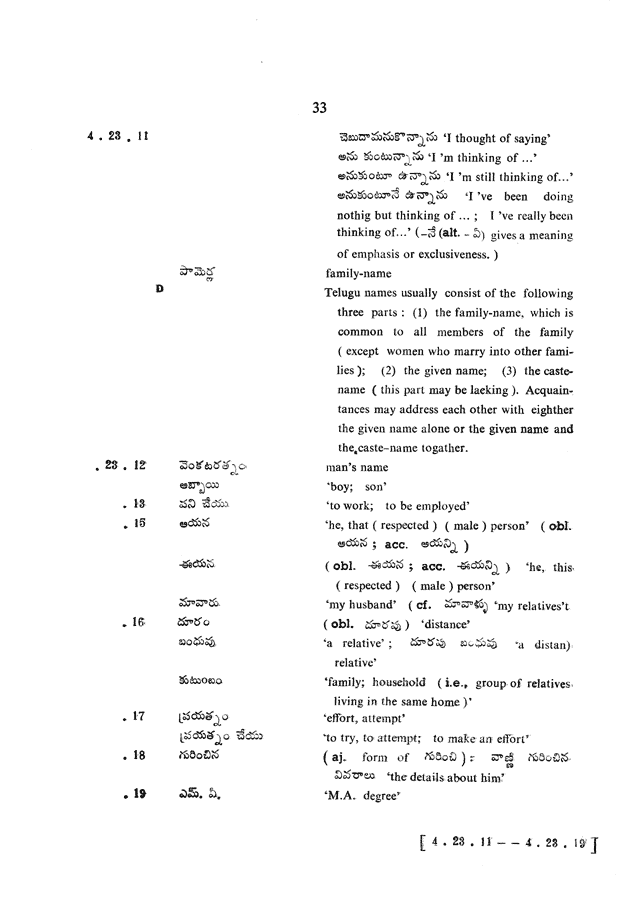 Glossary for Graded Readings in Modern Literary Telugu, page 29.