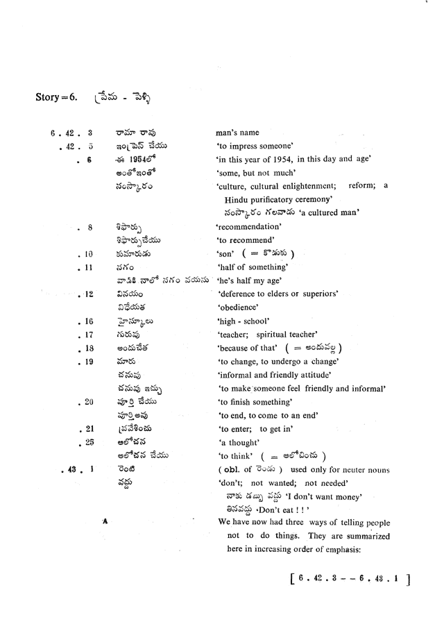 Glossary for Graded Readings in Modern Literary Telugu, page 47.
