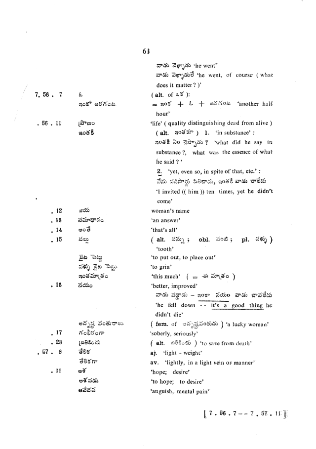 Glossary for Graded Readings in Modern Literary Telugu, page 57.