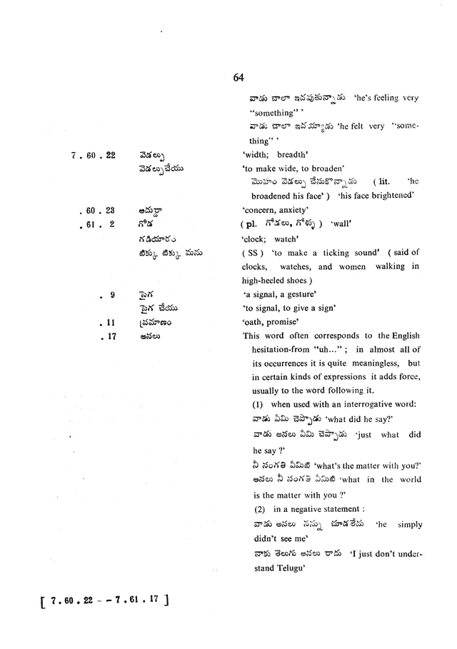 Glossary for Graded Readings in Modern Literary Telugu, page 60.
