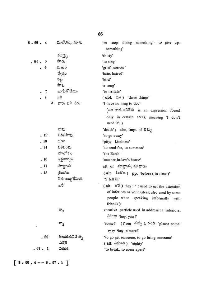 Glossary for Graded Readings in Modern Literary Telugu, page 62.