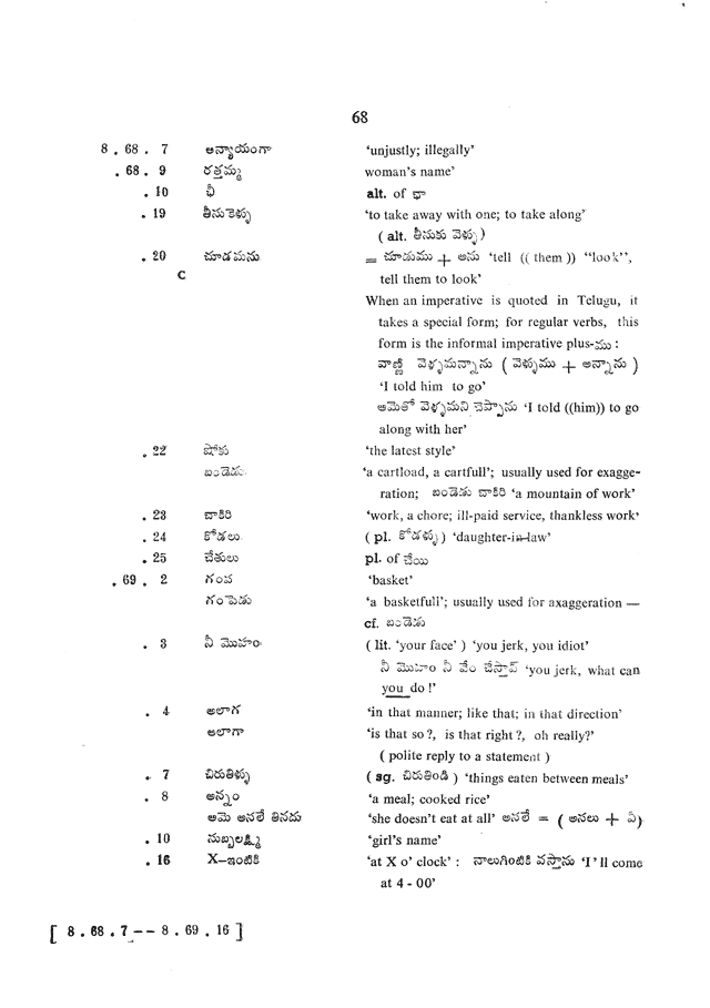 Glossary for Graded Readings in Modern Literary Telugu, page 64.