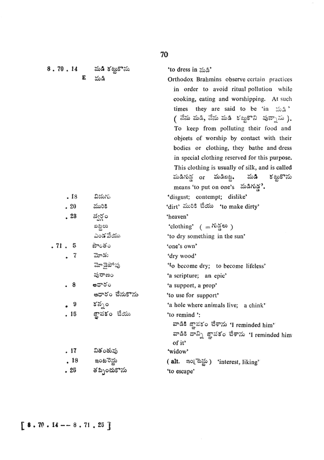 Glossary for Graded Readings in Modern Literary Telugu, page 66.