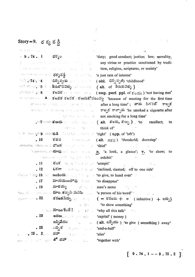 Glossary for Graded Readings in Modern Literary Telugu, page 67.