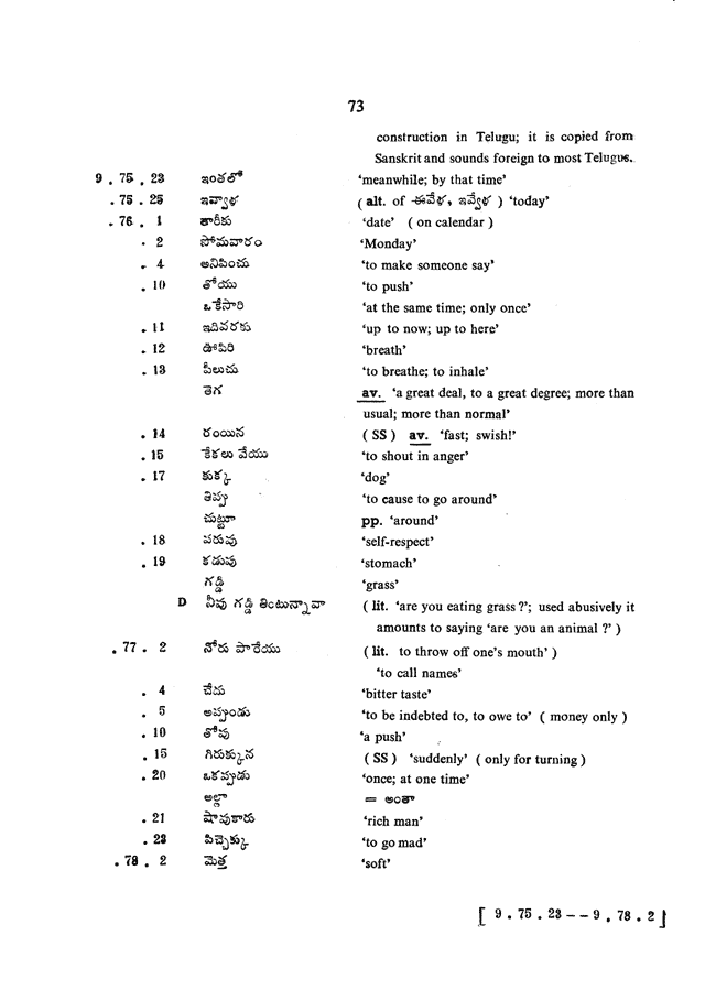 Glossary for Graded Readings in Modern Literary Telugu, page 69.