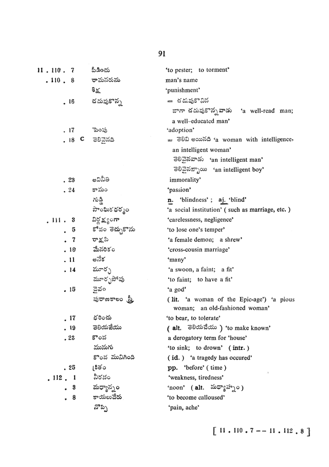 Glossary for Graded Readings in Modern Literary Telugu, page 87.