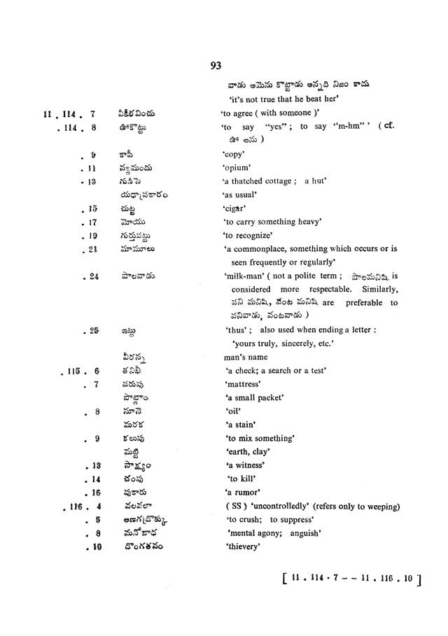 Glossary for Graded Readings in Modern Literary Telugu, page 89.