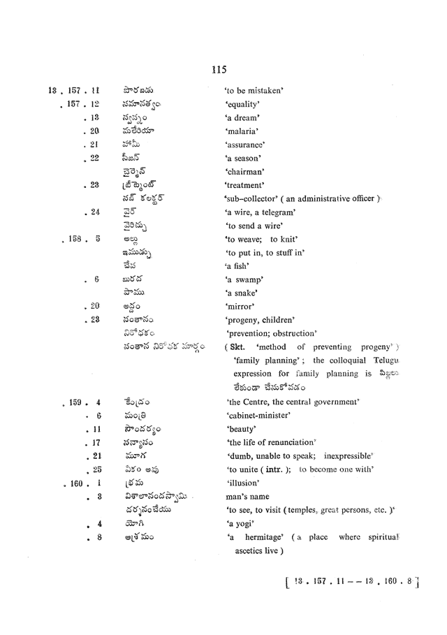 Glossary for Graded Readings in Modern Literary Telugu, page 111.