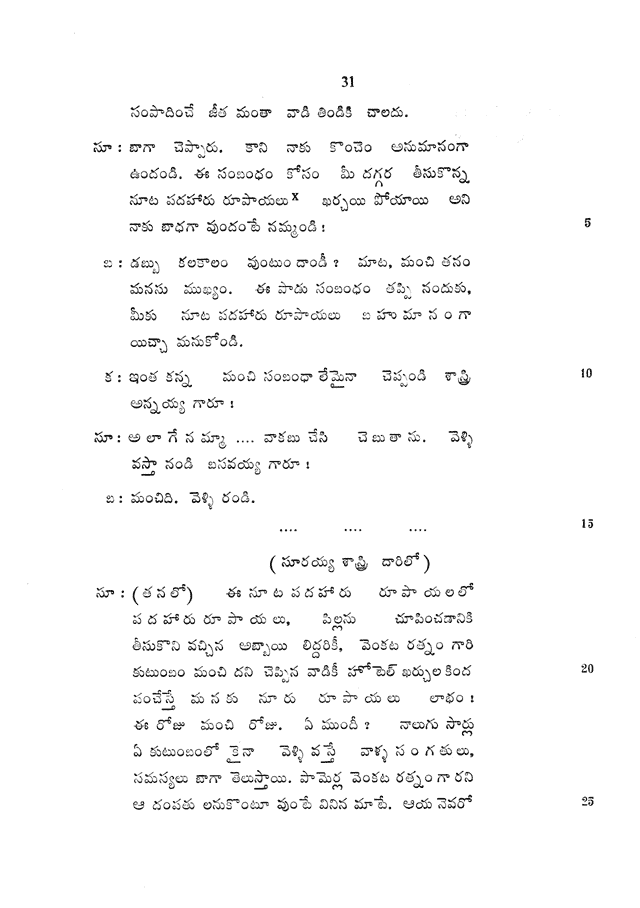 Graded Readings in Modern Literary Telugu, page 31.