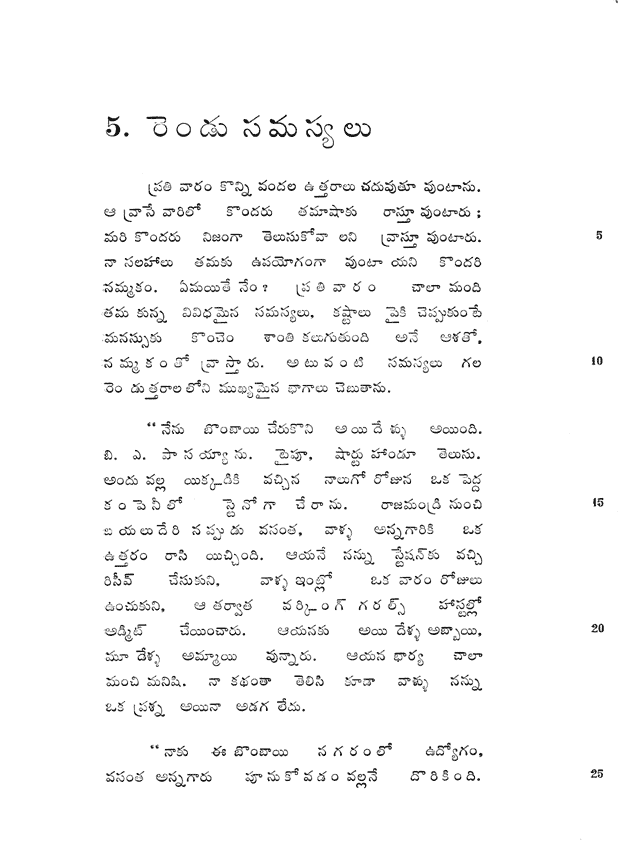 Graded Readings in Modern Literary Telugu, page 34.