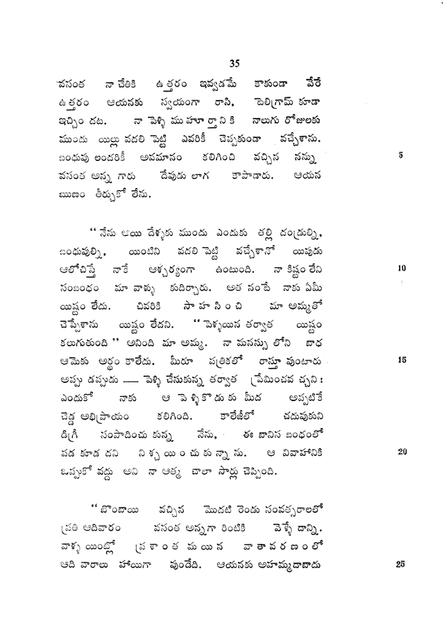 Graded Readings in Modern Literary Telugu, page 35.