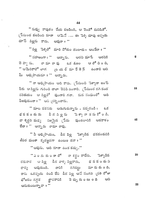 Graded Readings in Modern Literary Telugu, page 44.
