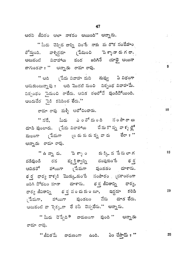 Graded Readings in Modern Literary Telugu, page 47.