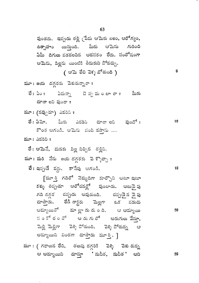 Graded Readings in Modern Literary Telugu, page 63.