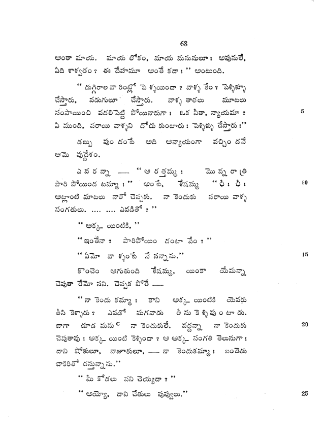 Graded Readings in Modern Literary Telugu, page 68.