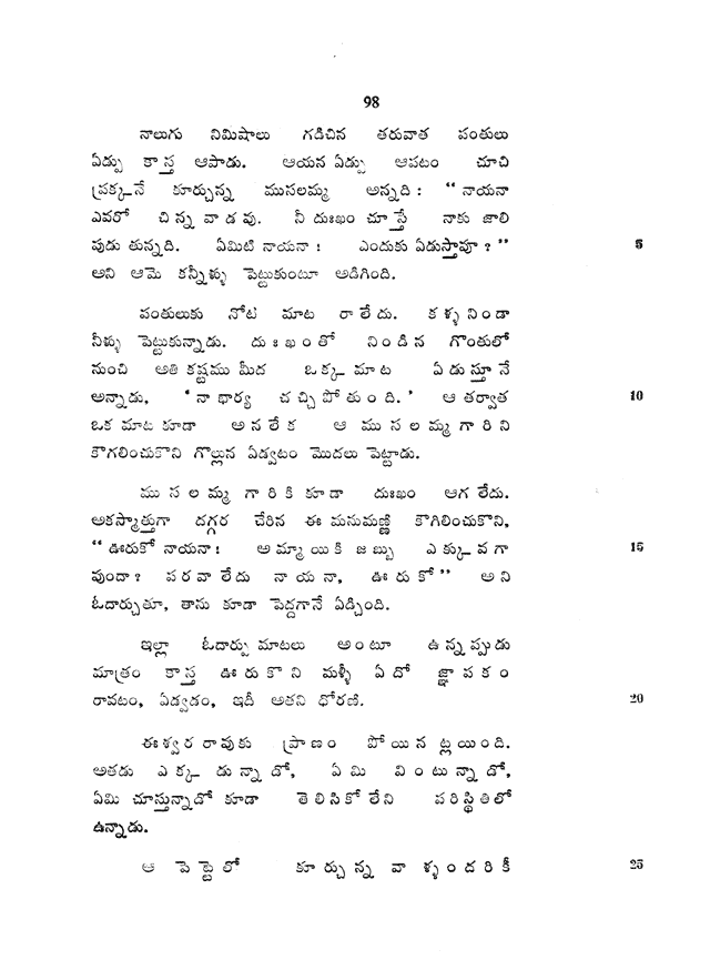 Graded Readings in Modern Literary Telugu, page 98.