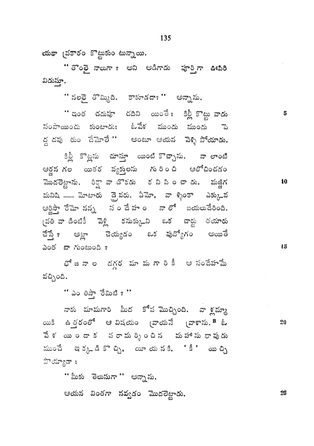 Graded Readings in Modern Literary Telugu, page 135.