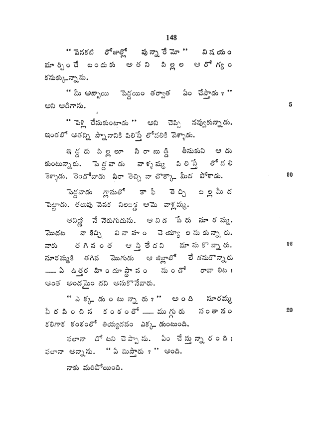 Graded Readings in Modern Literary Telugu, page 148.