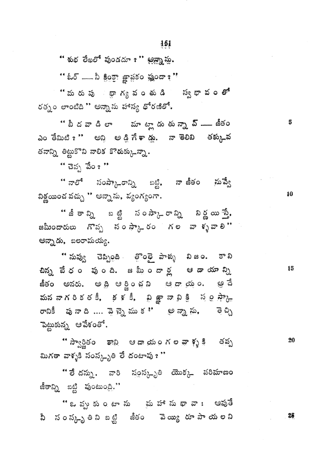 Graded Readings in Modern Literary Telugu, page 151.