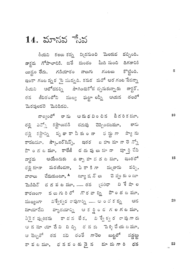 Graded Readings in Modern Literary Telugu, page 163.