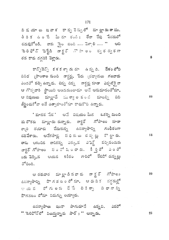 Graded Readings in Modern Literary Telugu, page 171.