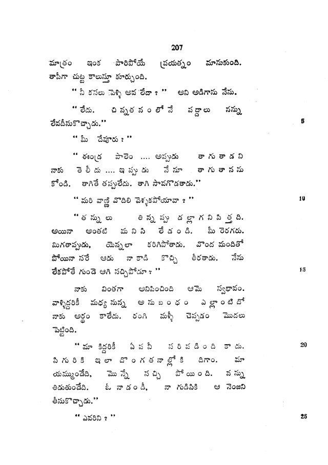 Graded Readings in Modern Literary Telugu, page 207.
