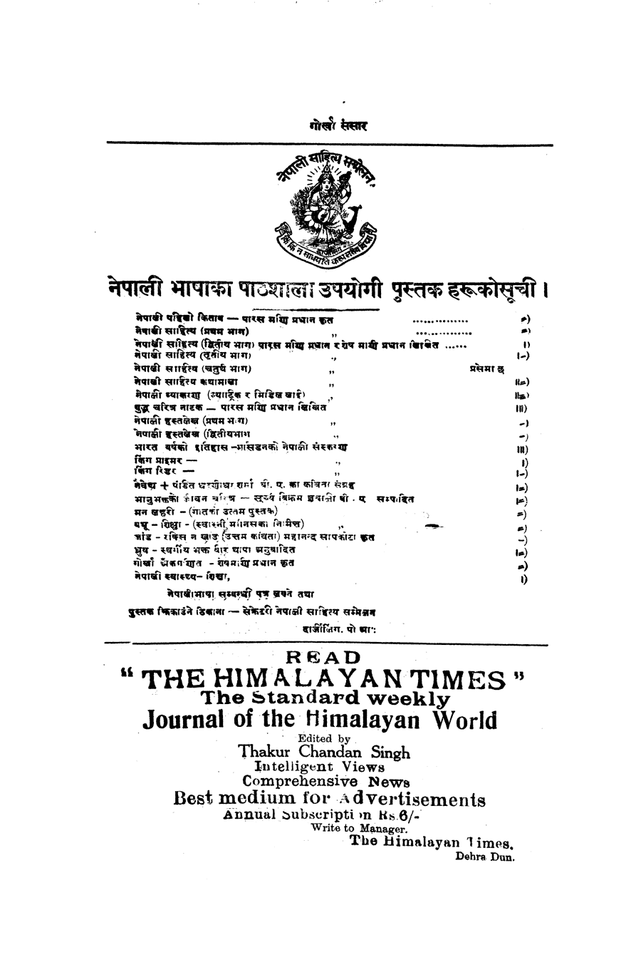 Gorkha Sansar, 4 Nov 1926, page 20