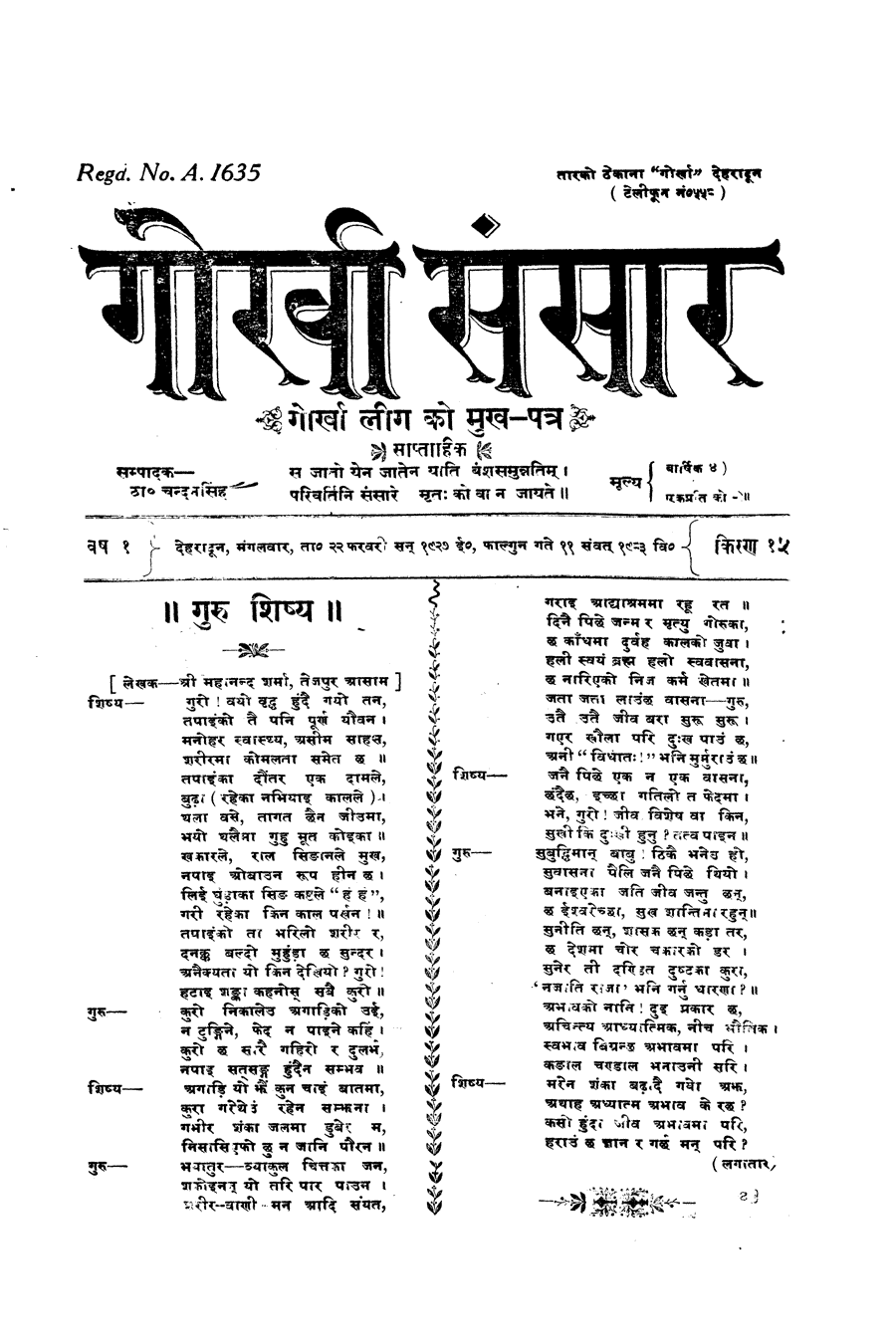Gorkha Sansar, 22 Feb 1927, page 1