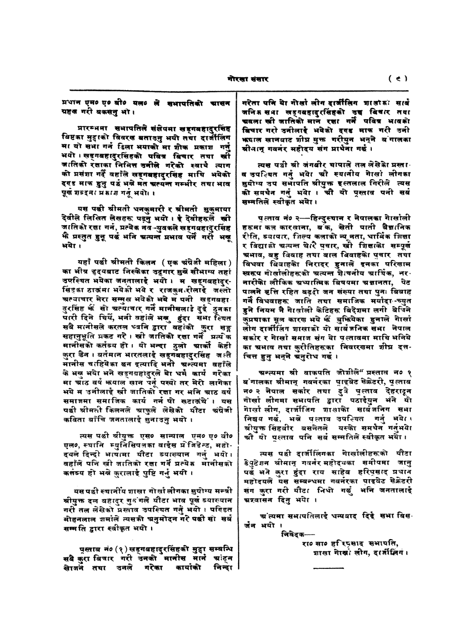 Gorkha Sansar, 3 May 1927, page 9