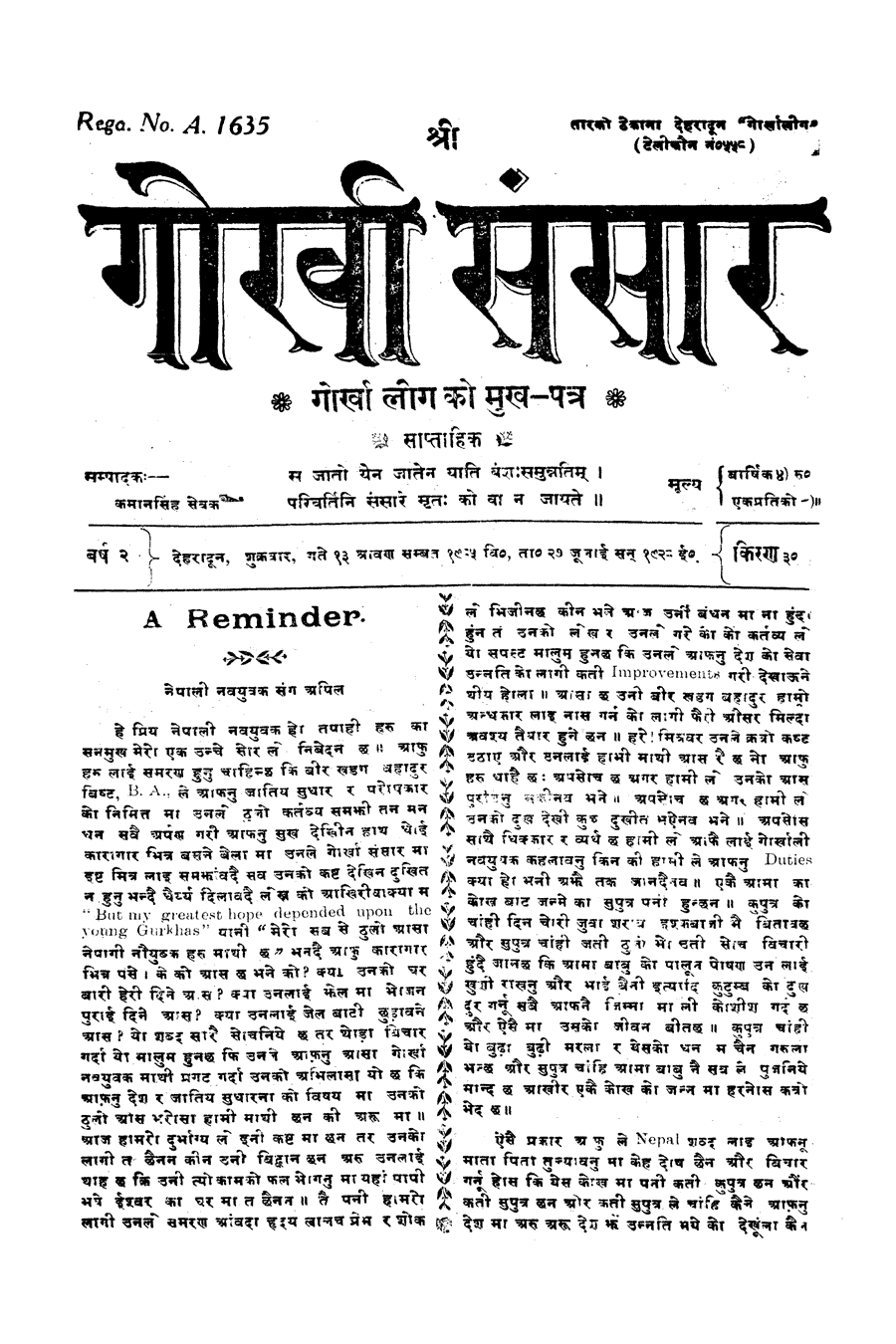 Gorkha Sansar, 27 July 1928, page 1