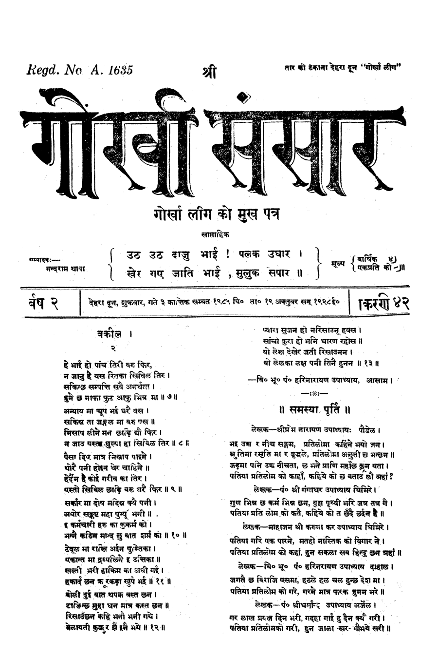Gorkha Sansar, 19 Oct 1928, page 1