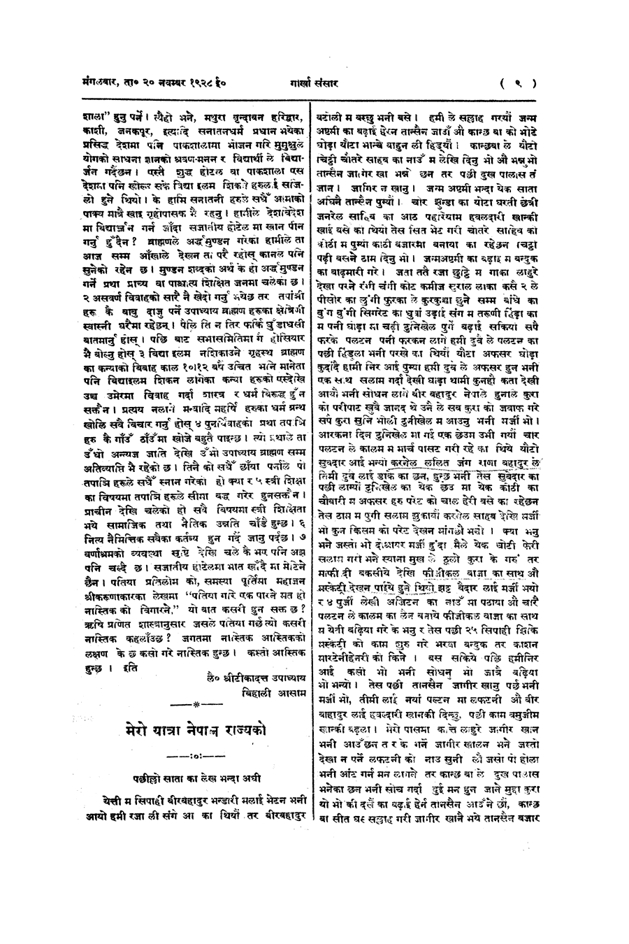 Gorkha Sansar, 20 Nov 1928, page 9
