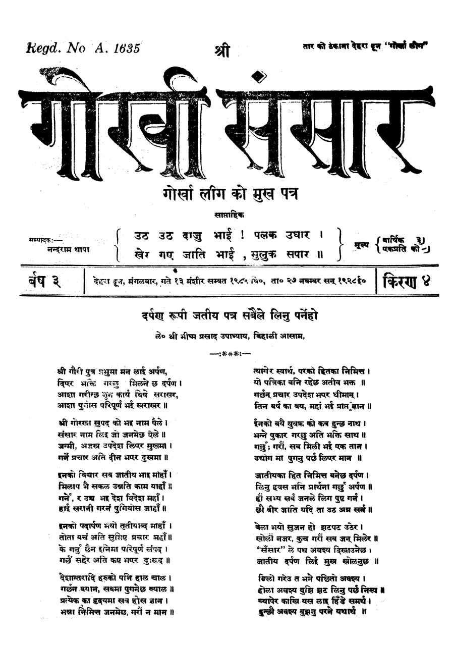 Gorkha Sansar, 27 Nov 1928, page 1