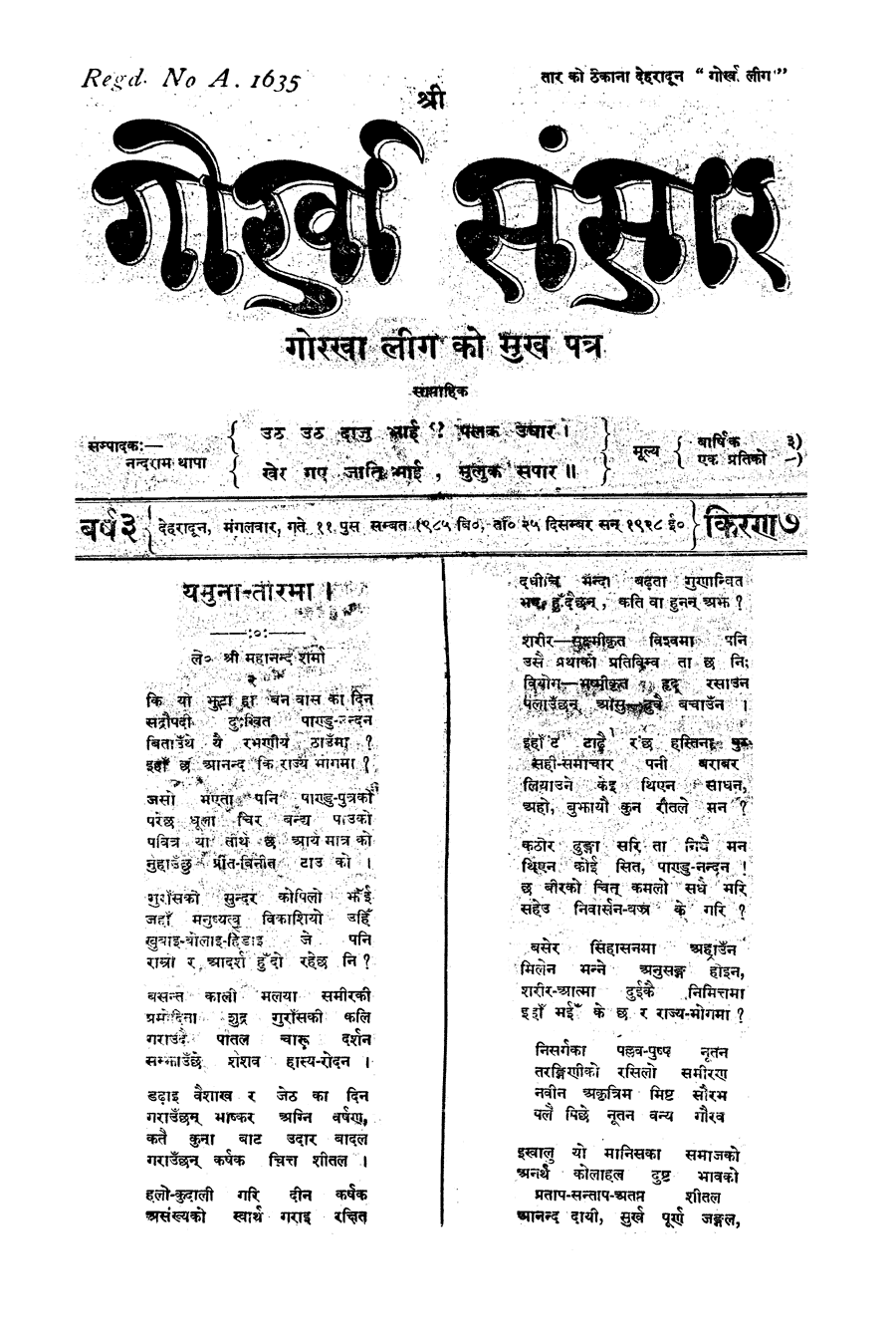 Gorkha Sansar, 25 Dec 1928, page 1