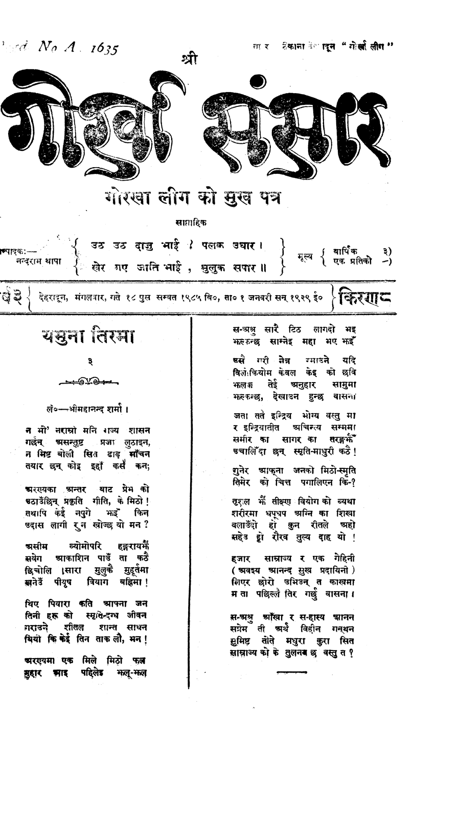 Gorkha Sansar, 1 Jan 1929, page 1